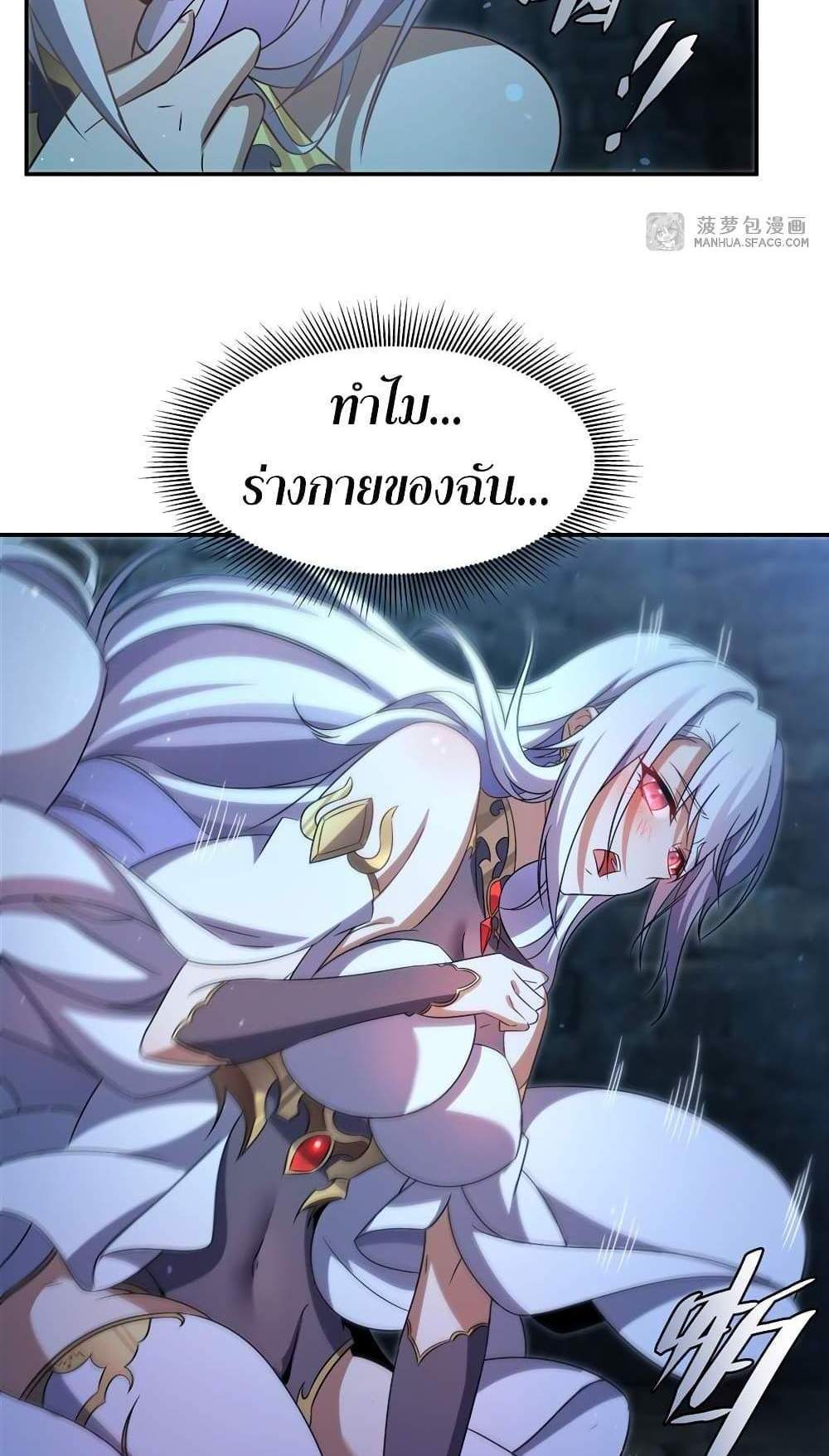 Shut Up, Evil Dragon, I Don’t Want to Raise a Child With You Anymore แปลไทย