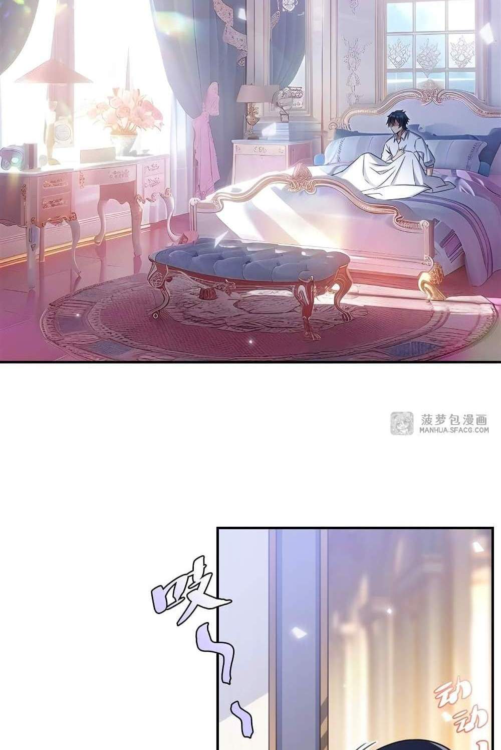 Shut Up, Evil Dragon, I Don’t Want to Raise a Child With You Anymore แปลไทย