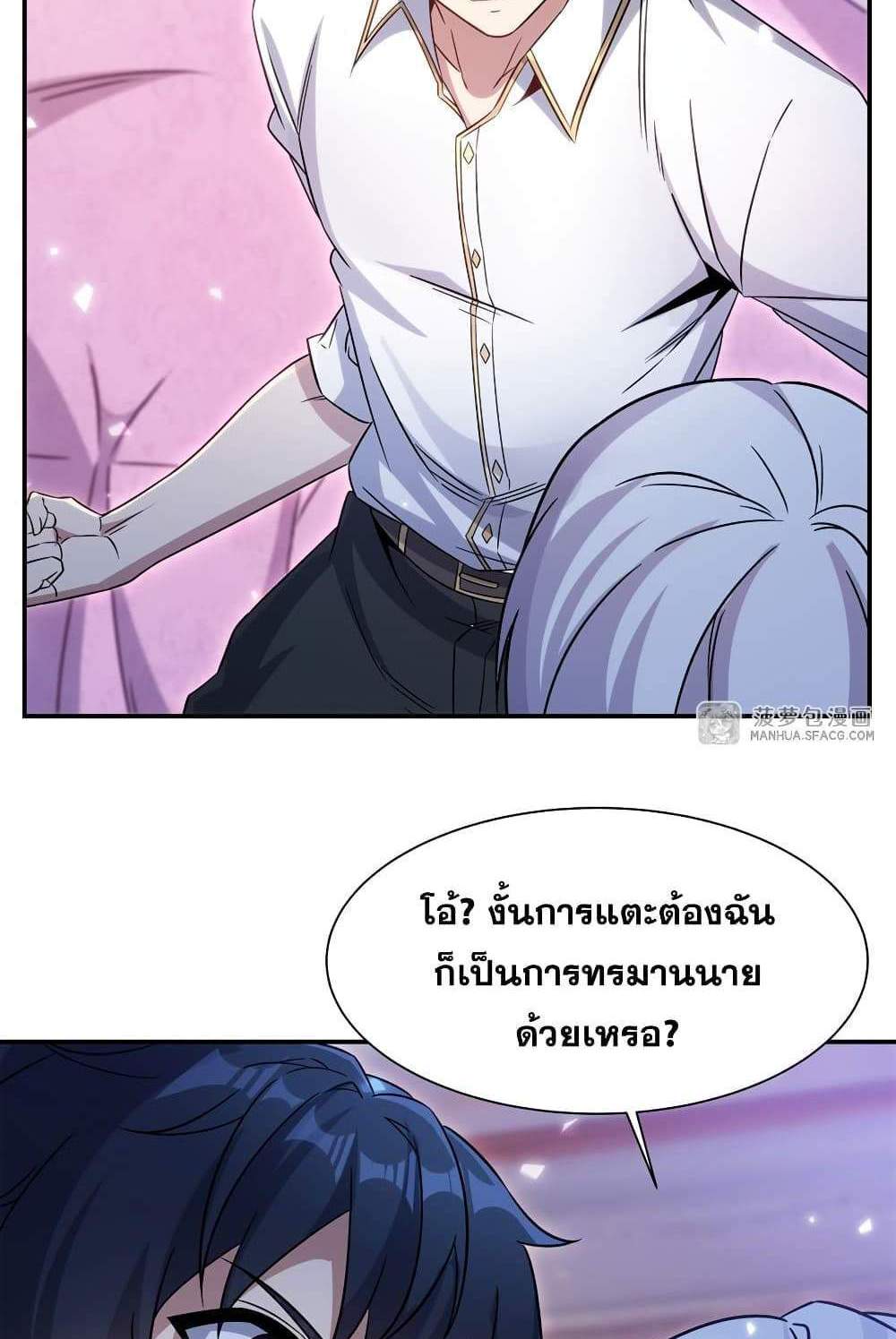Shut Up, Evil Dragon, I Don’t Want to Raise a Child With You Anymore แปลไทย