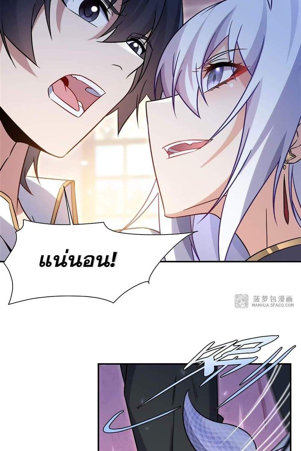 Shut Up, Evil Dragon, I Don’t Want to Raise a Child With You Anymore แปลไทย