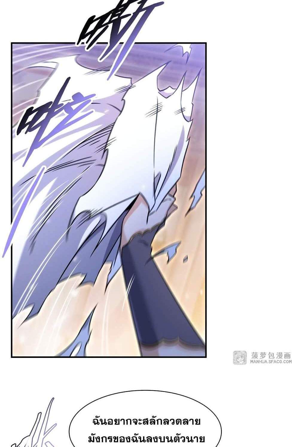 Shut Up, Evil Dragon, I Don’t Want to Raise a Child With You Anymore แปลไทย