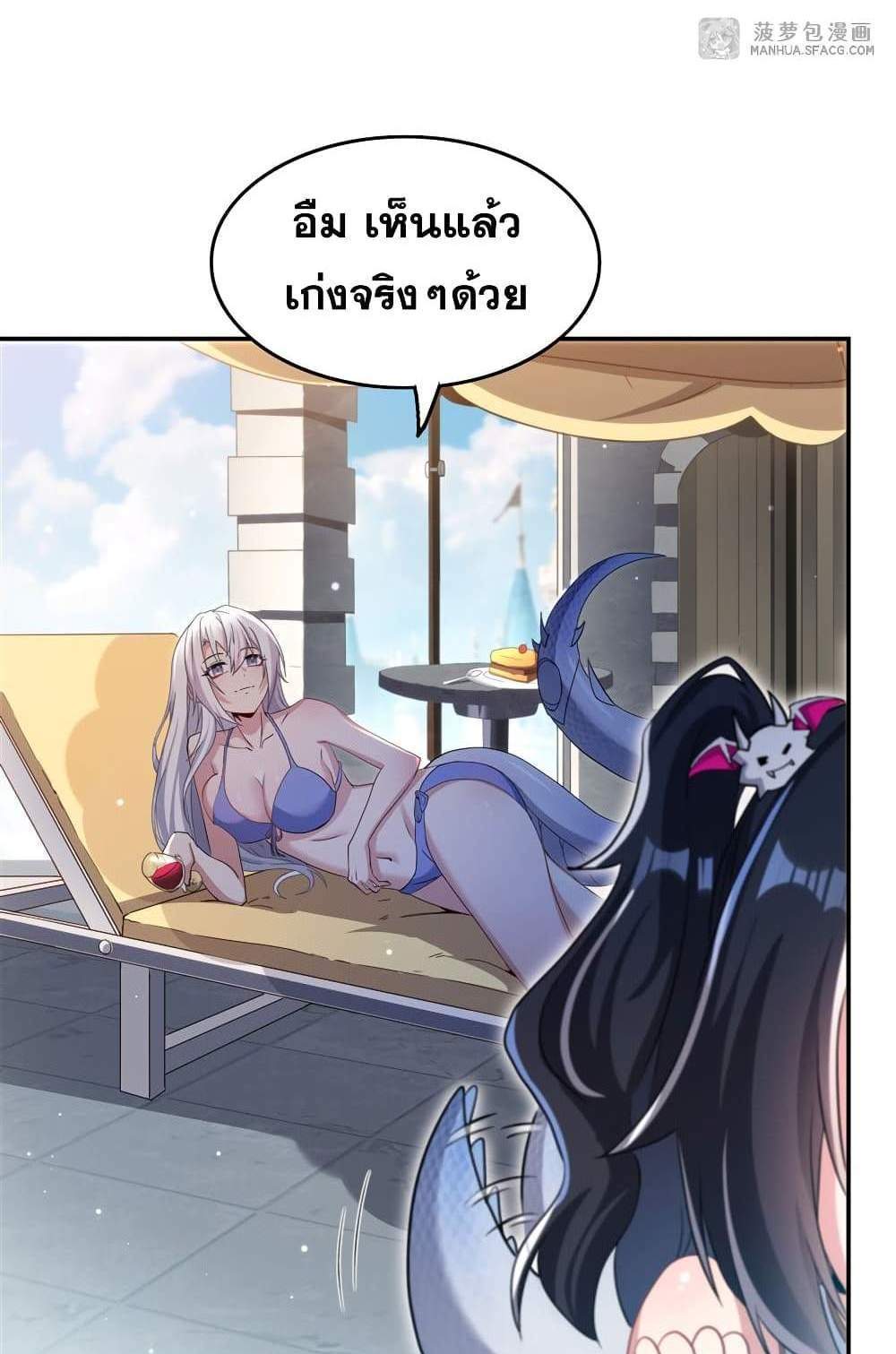 Shut Up, Evil Dragon, I Don’t Want to Raise a Child With You Anymore แปลไทย
