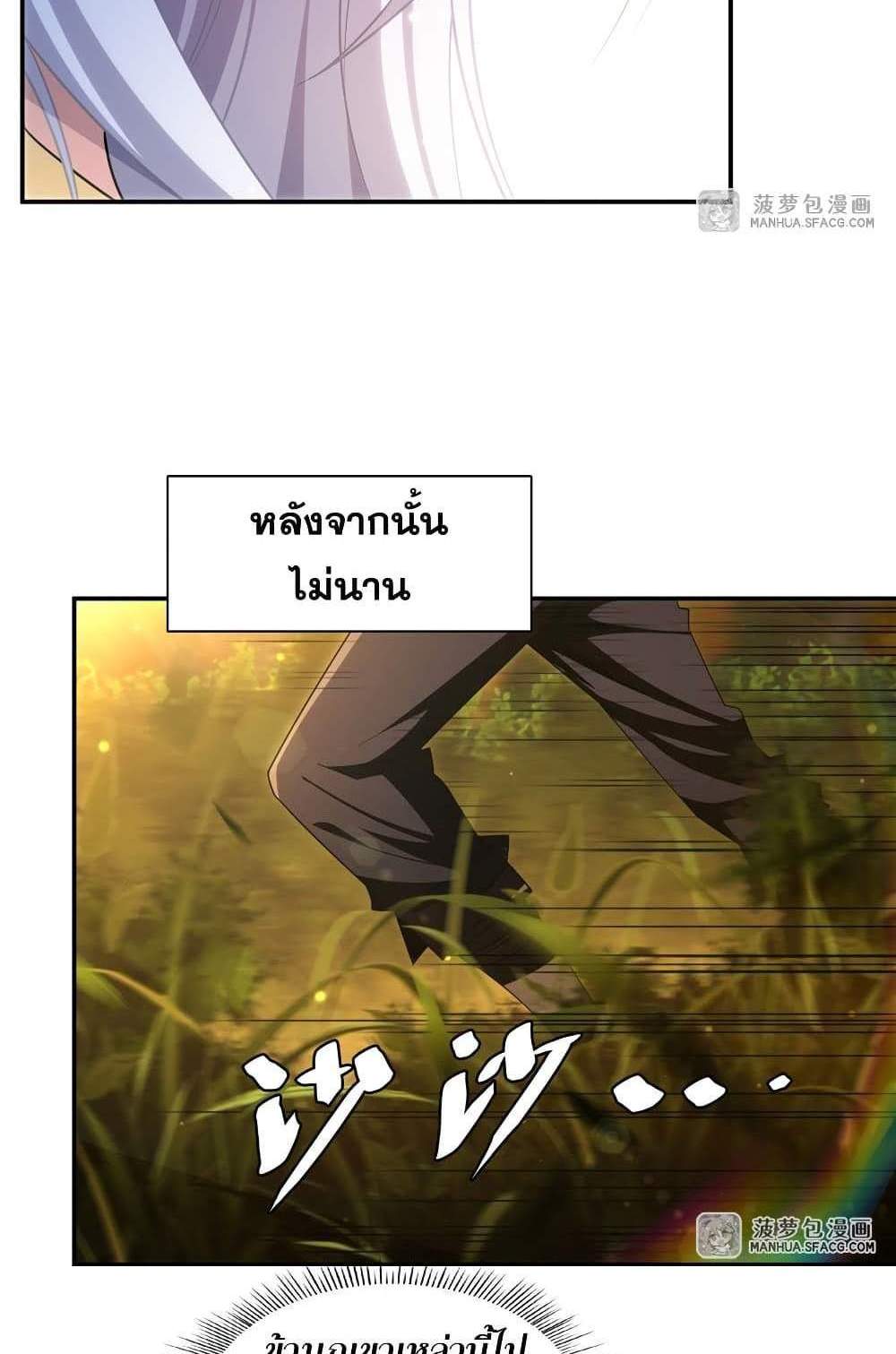 Shut Up, Evil Dragon, I Don’t Want to Raise a Child With You Anymore แปลไทย