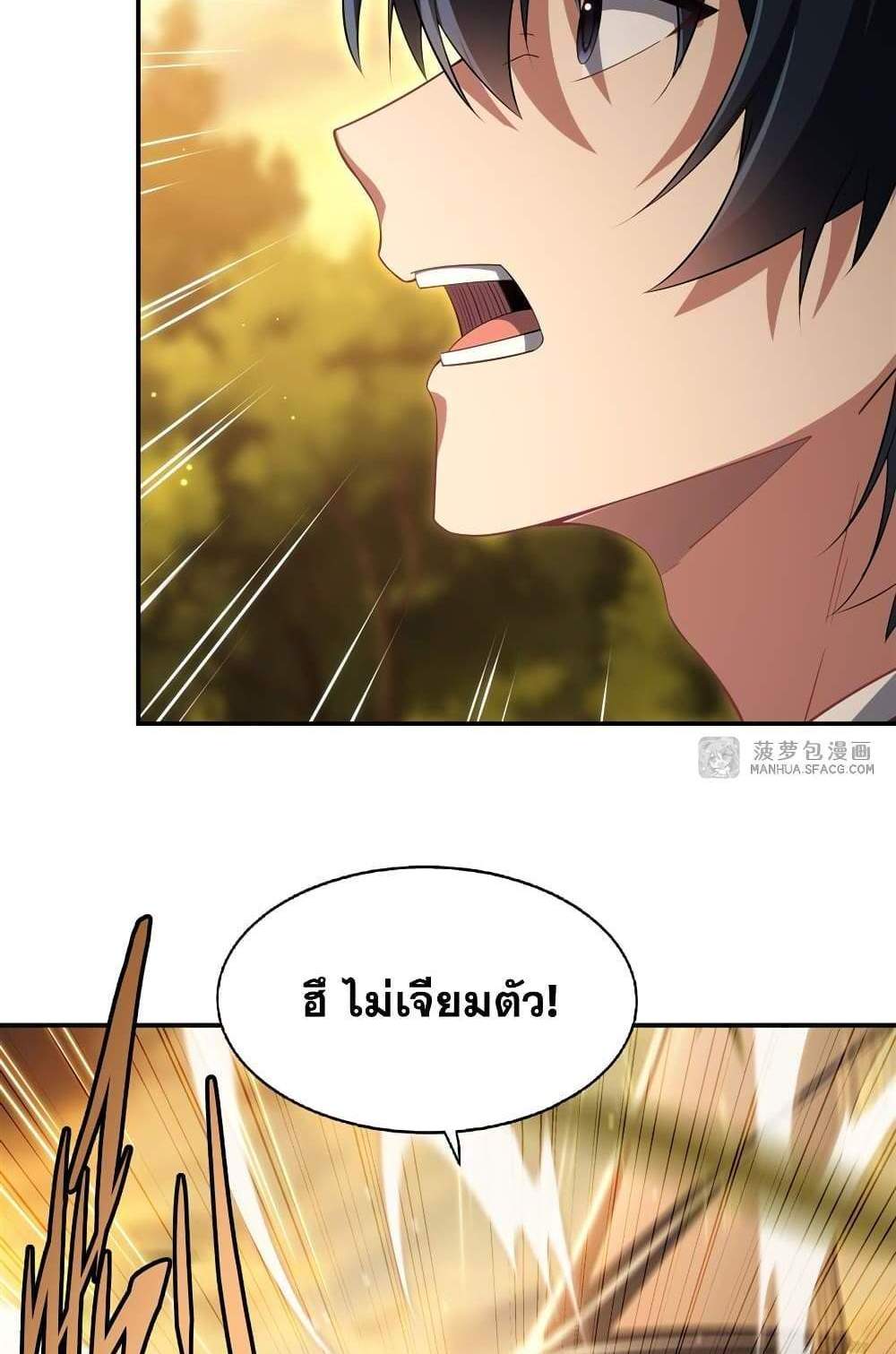 Shut Up, Evil Dragon, I Don’t Want to Raise a Child With You Anymore แปลไทย