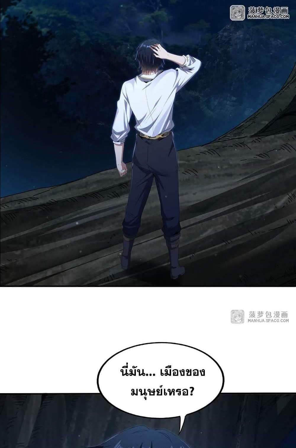 Shut Up, Evil Dragon, I Don’t Want to Raise a Child With You Anymore แปลไทย