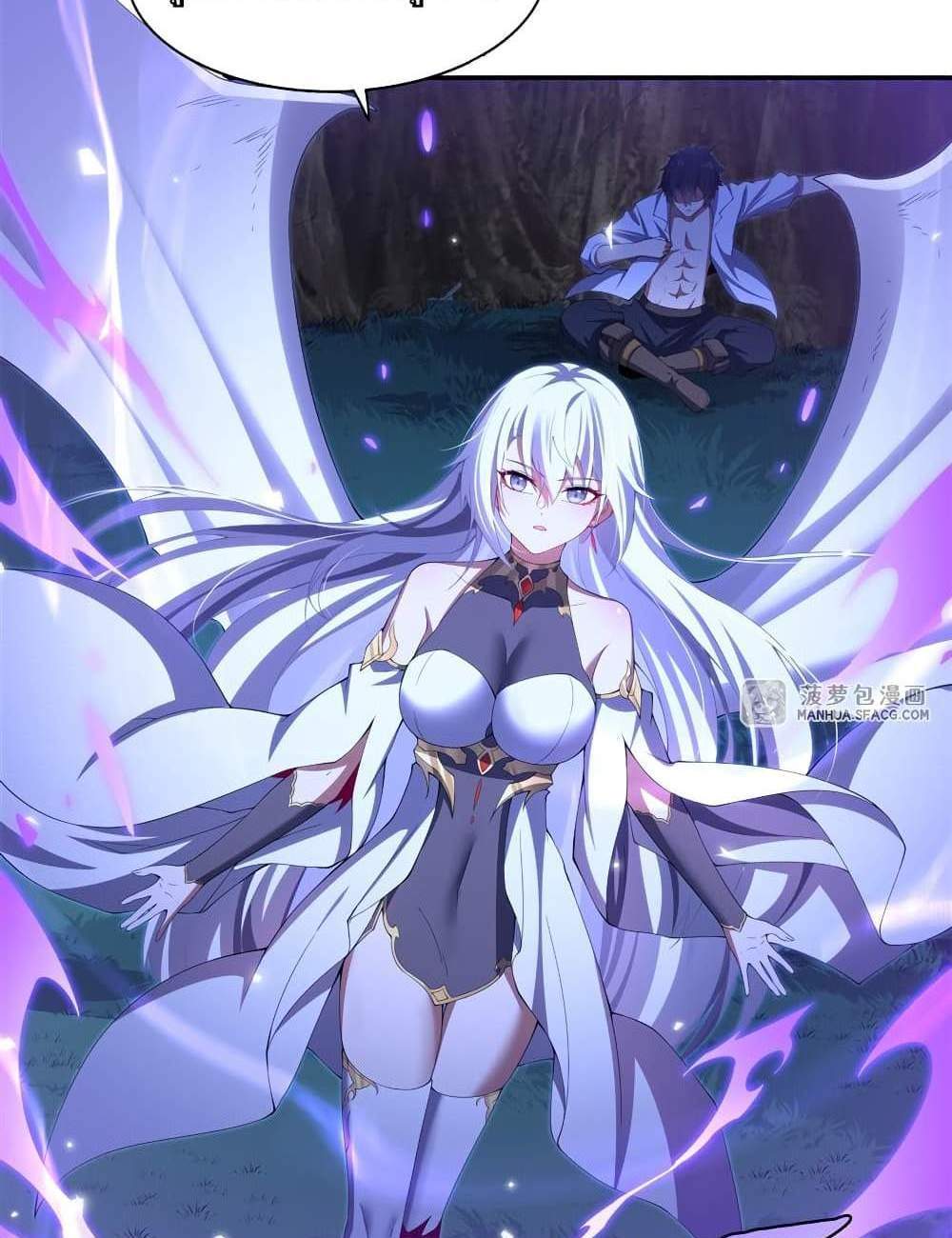 Shut Up, Evil Dragon, I Don’t Want to Raise a Child With You Anymore แปลไทย