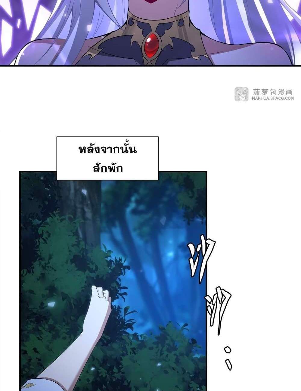 Shut Up, Evil Dragon, I Don’t Want to Raise a Child With You Anymore แปลไทย