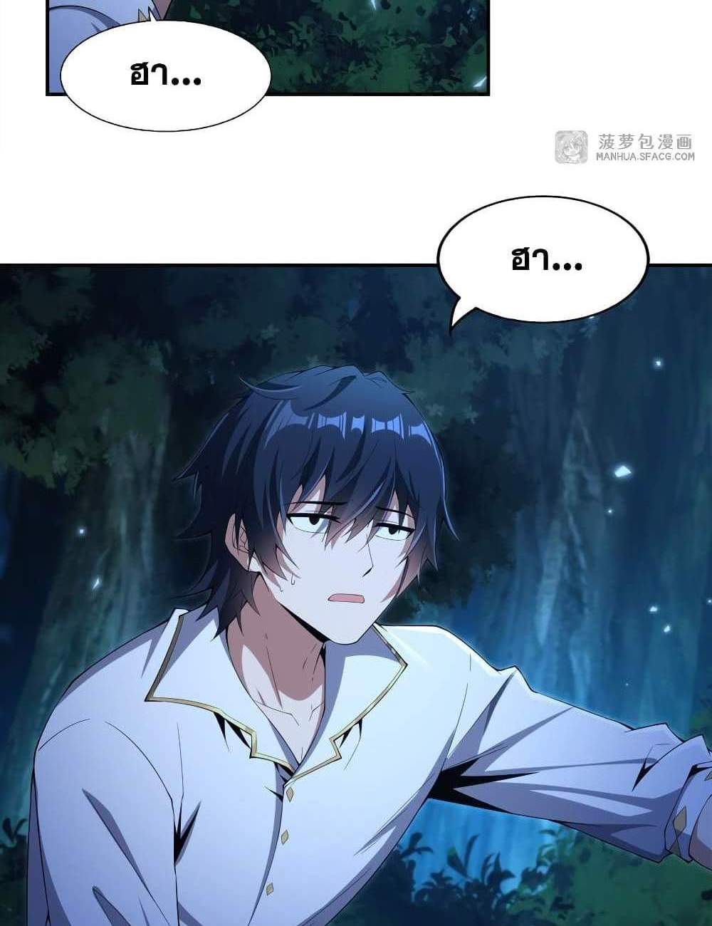 Shut Up, Evil Dragon, I Don’t Want to Raise a Child With You Anymore แปลไทย