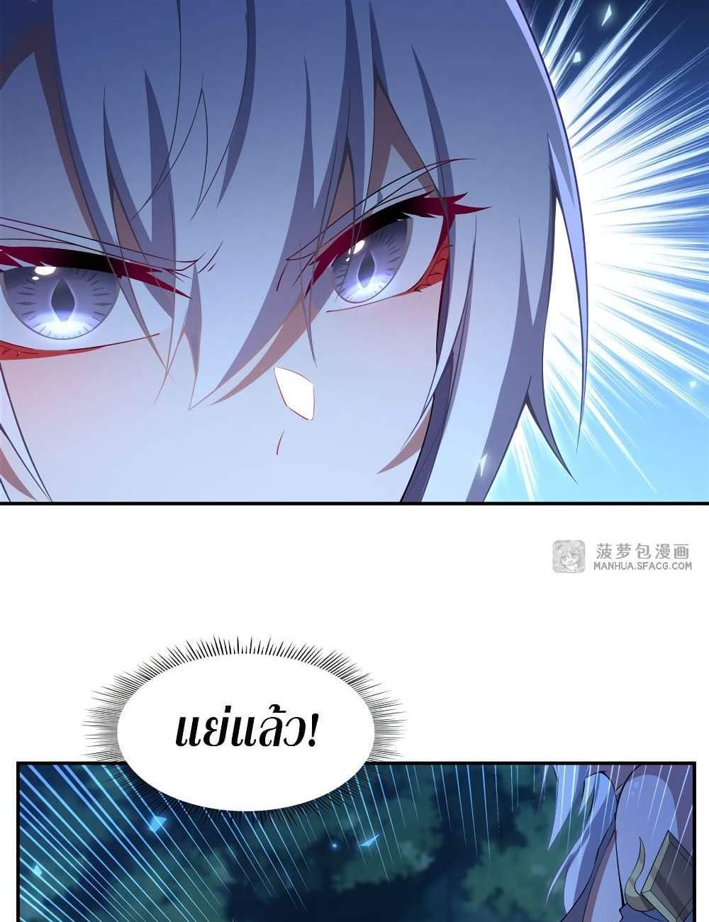 Shut Up, Evil Dragon, I Don’t Want to Raise a Child With You Anymore แปลไทย