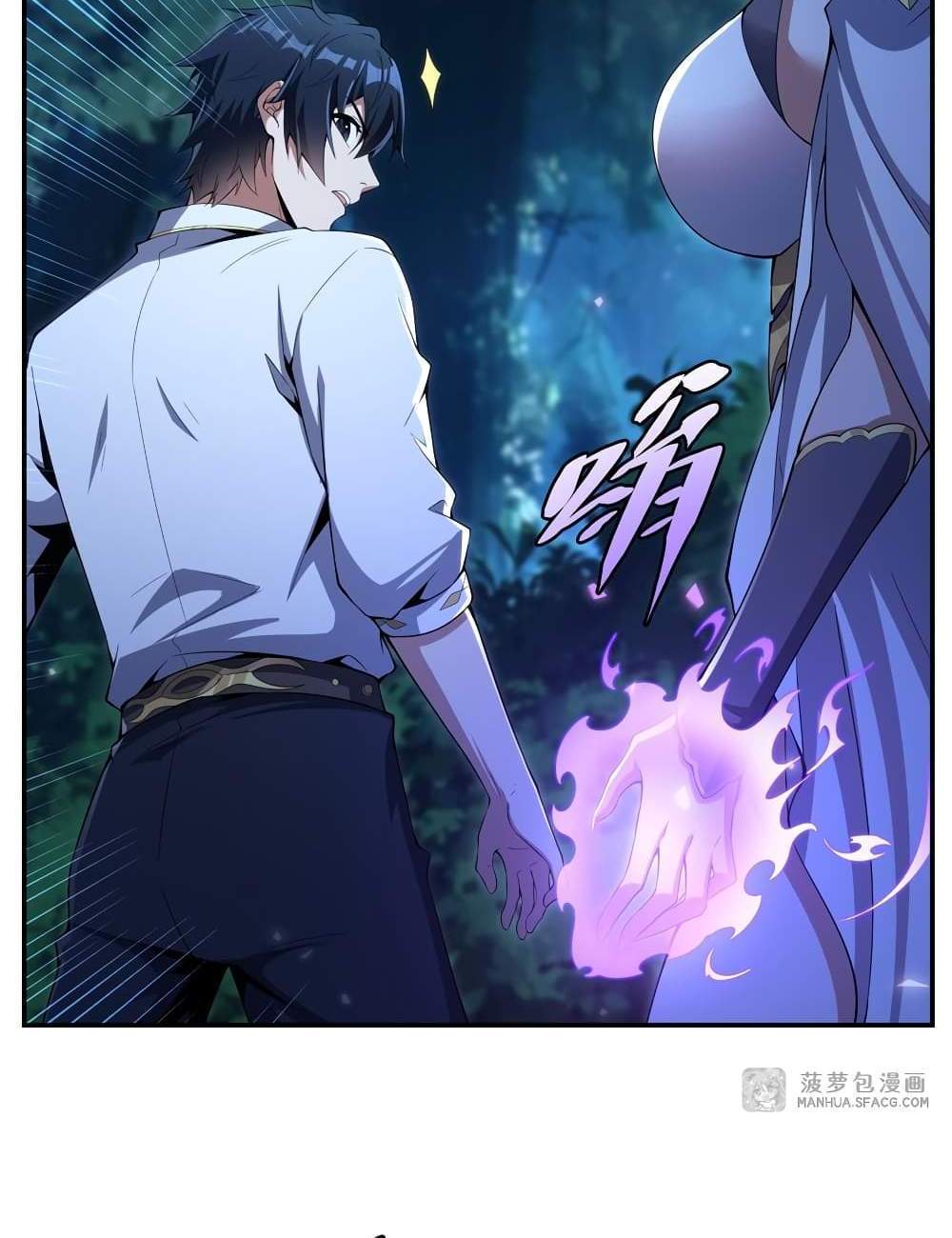 Shut Up, Evil Dragon, I Don’t Want to Raise a Child With You Anymore แปลไทย