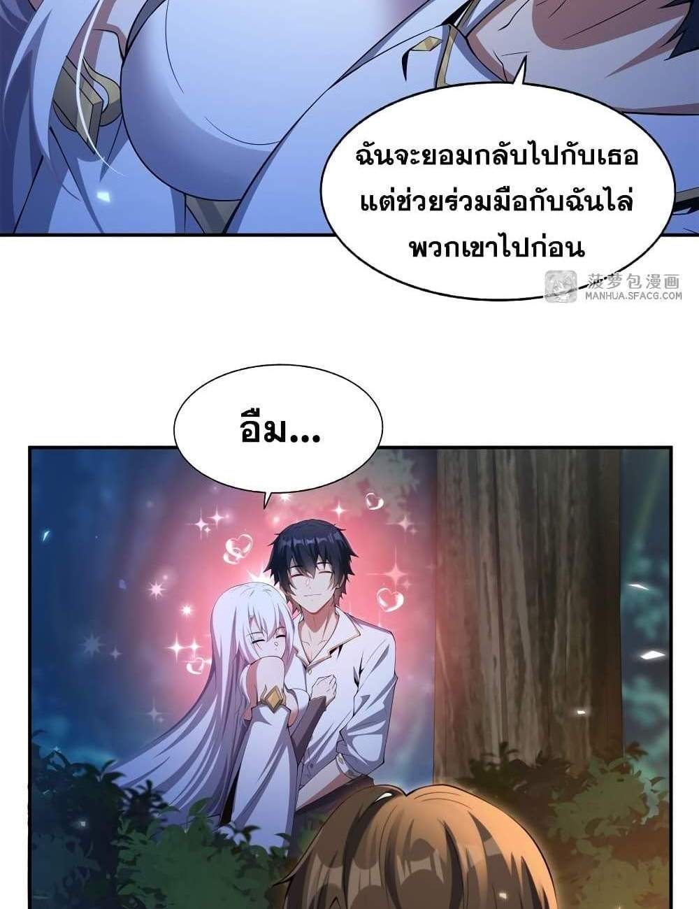 Shut Up, Evil Dragon, I Don’t Want to Raise a Child With You Anymore แปลไทย