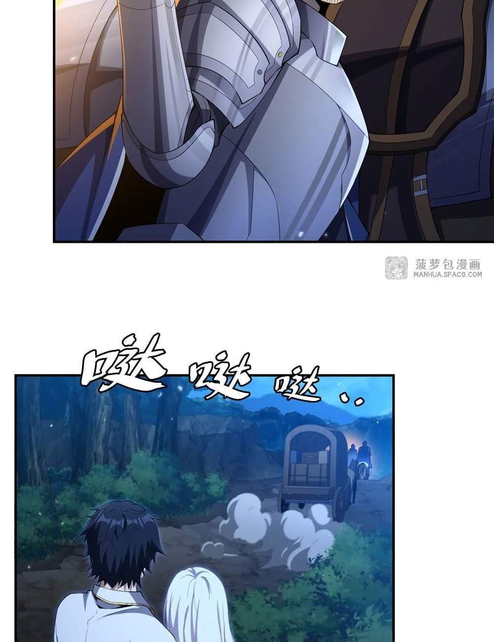 Shut Up, Evil Dragon, I Don’t Want to Raise a Child With You Anymore แปลไทย