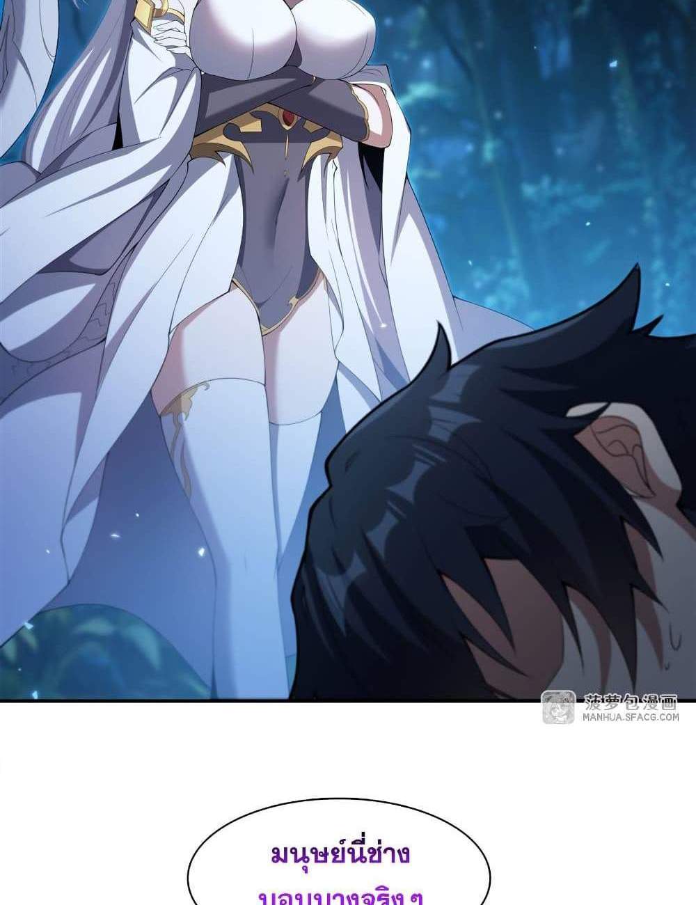 Shut Up, Evil Dragon, I Don’t Want to Raise a Child With You Anymore แปลไทย