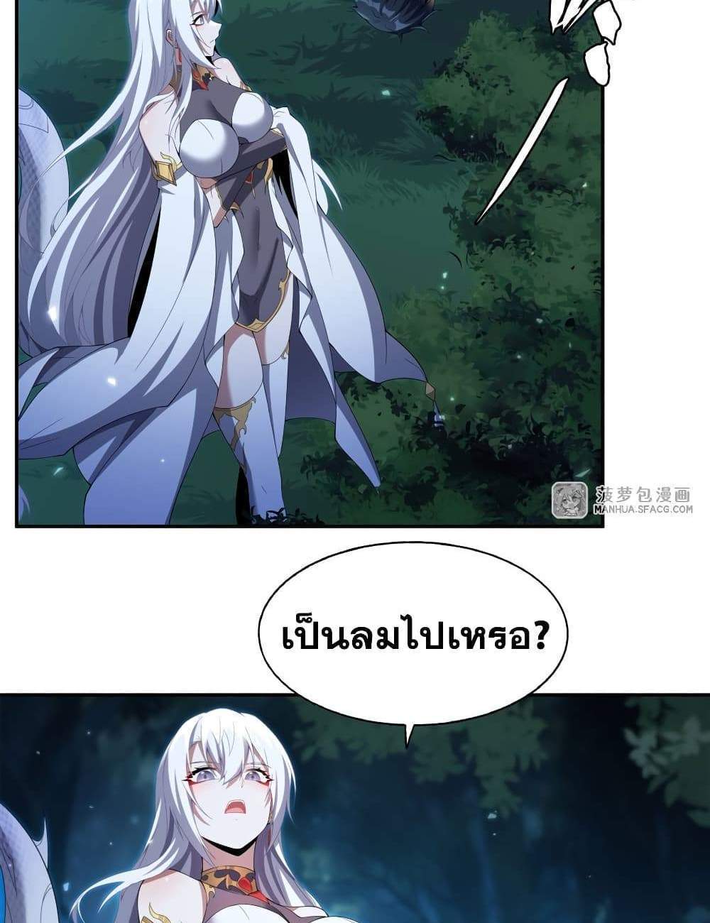 Shut Up, Evil Dragon, I Don’t Want to Raise a Child With You Anymore แปลไทย