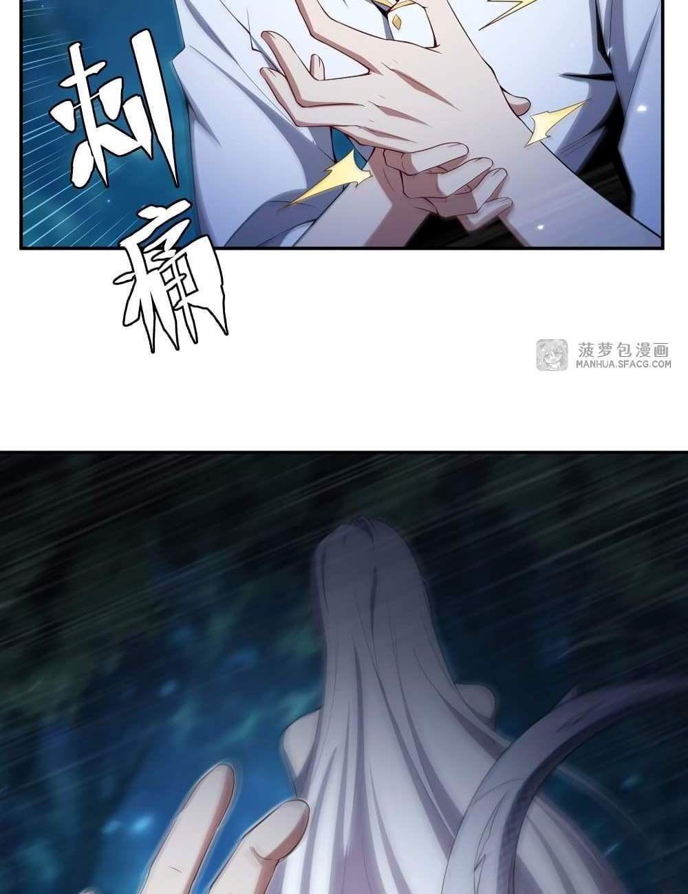 Shut Up, Evil Dragon, I Don’t Want to Raise a Child With You Anymore แปลไทย