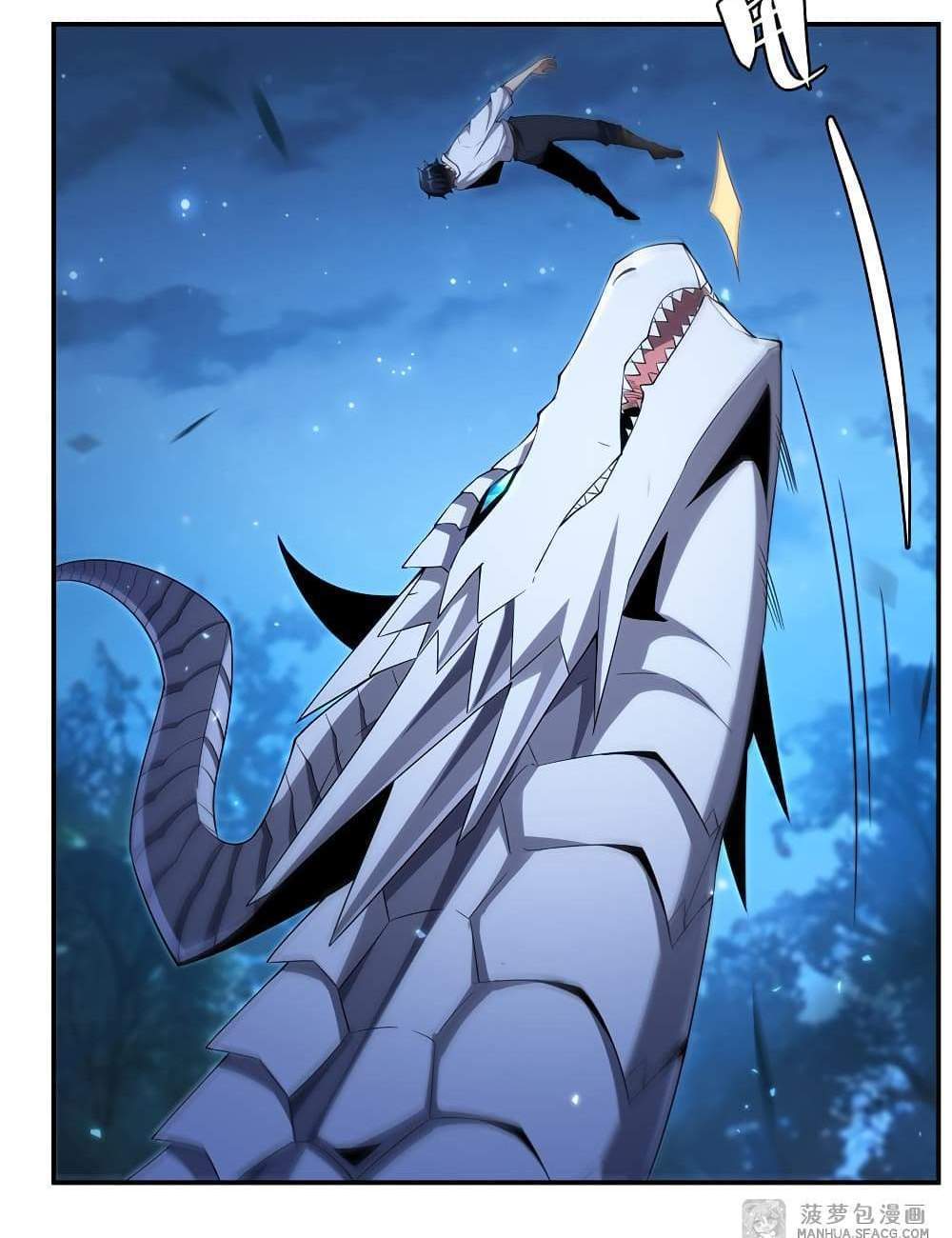 Shut Up, Evil Dragon, I Don’t Want to Raise a Child With You Anymore แปลไทย