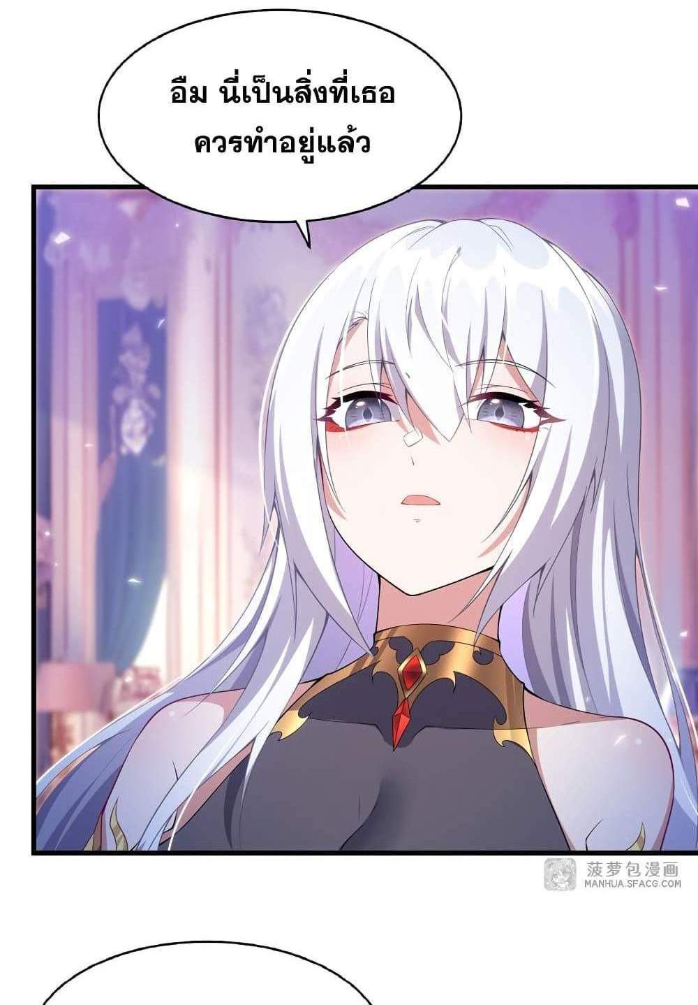 Shut Up, Evil Dragon, I Don’t Want to Raise a Child With You Anymore แปลไทย