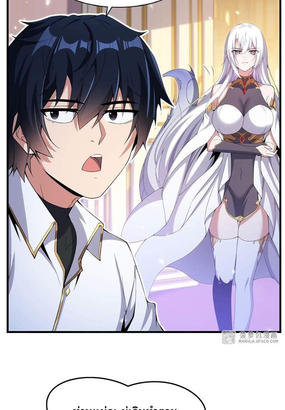 Shut Up, Evil Dragon, I Don’t Want to Raise a Child With You Anymore แปลไทย