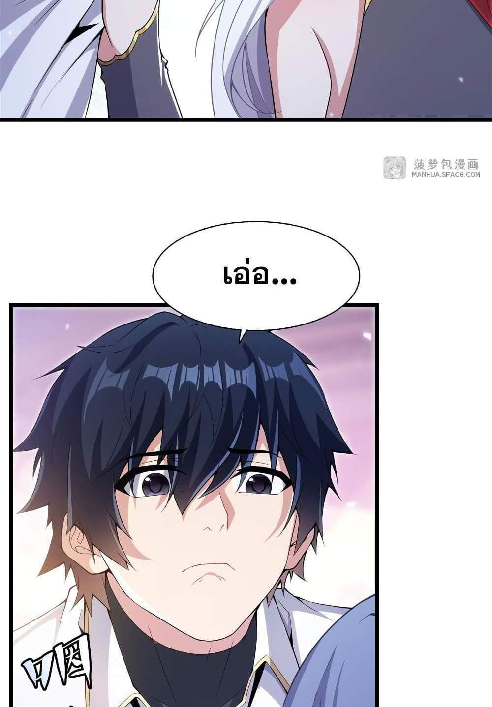 Shut Up, Evil Dragon, I Don’t Want to Raise a Child With You Anymore แปลไทย