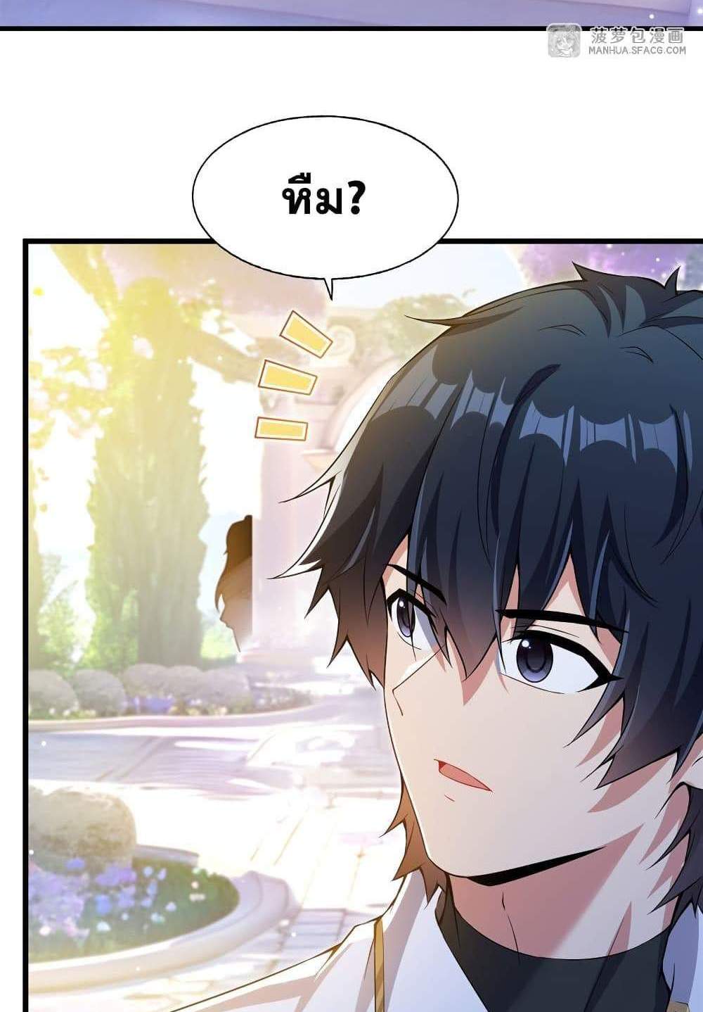 Shut Up, Evil Dragon, I Don’t Want to Raise a Child With You Anymore แปลไทย