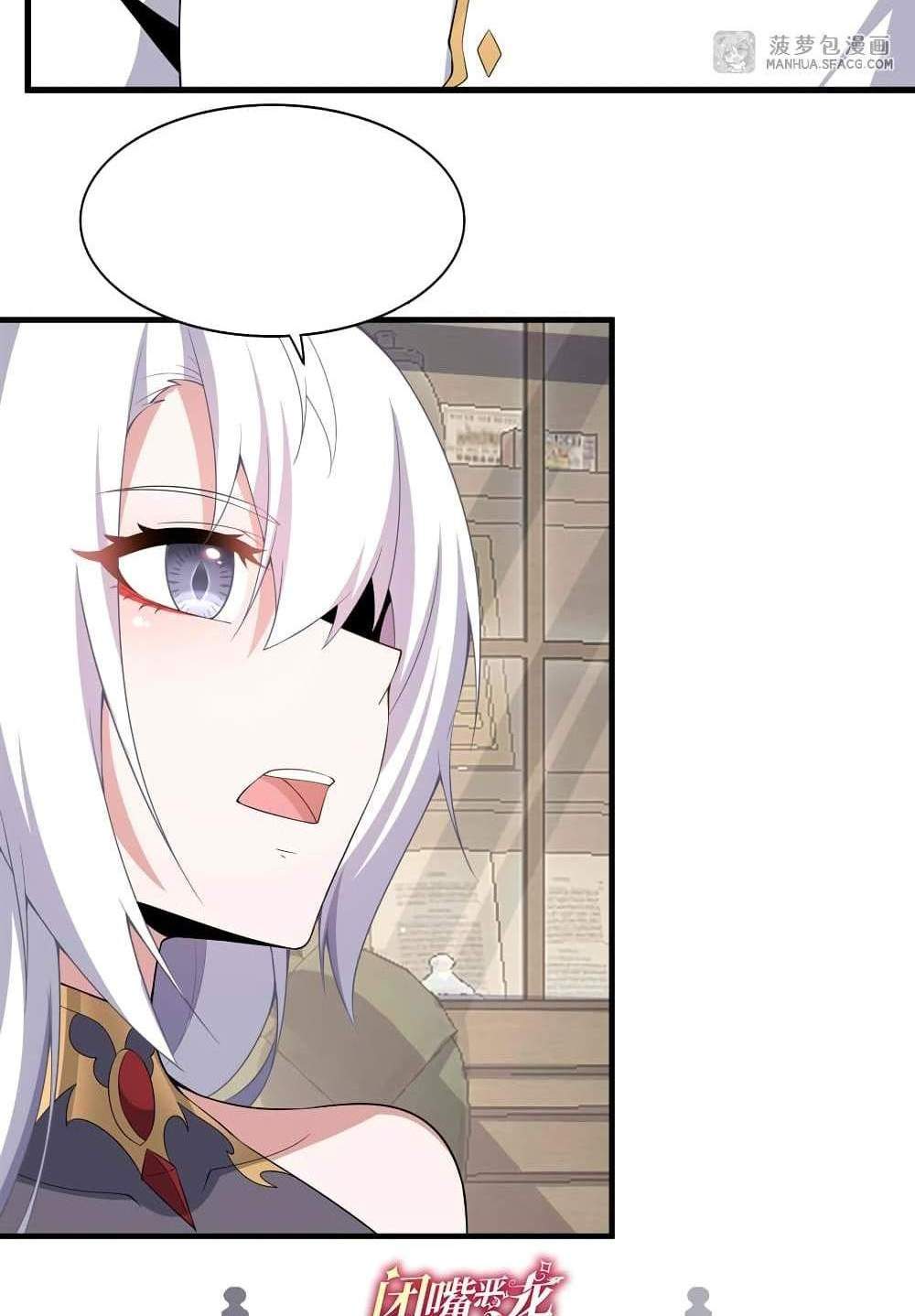 Shut Up, Evil Dragon, I Don’t Want to Raise a Child With You Anymore แปลไทย