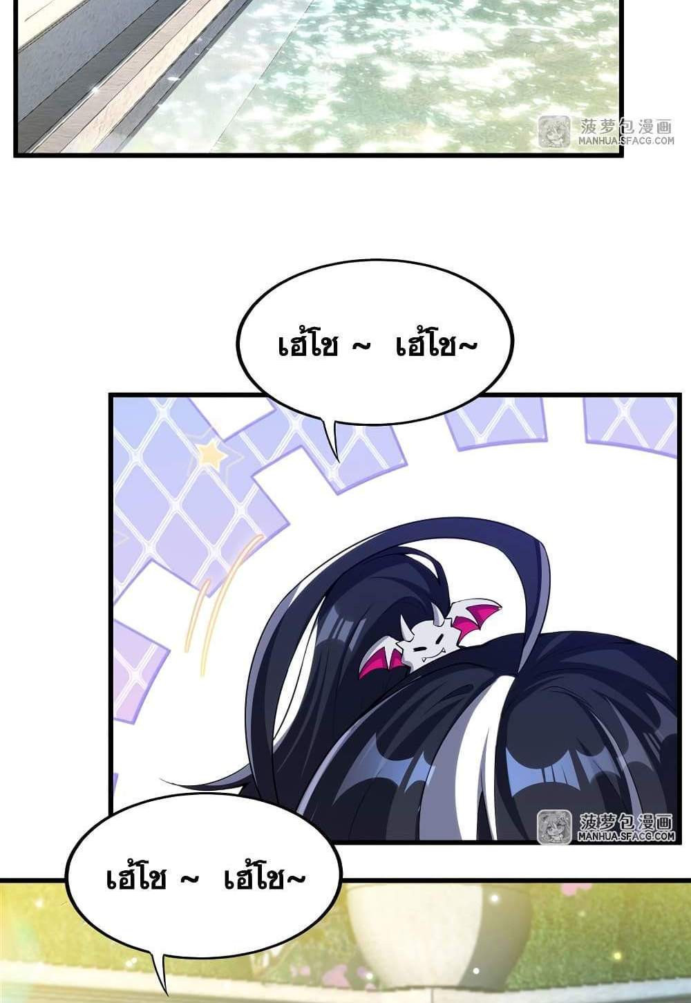 Shut Up, Evil Dragon, I Don’t Want to Raise a Child With You Anymore แปลไทย