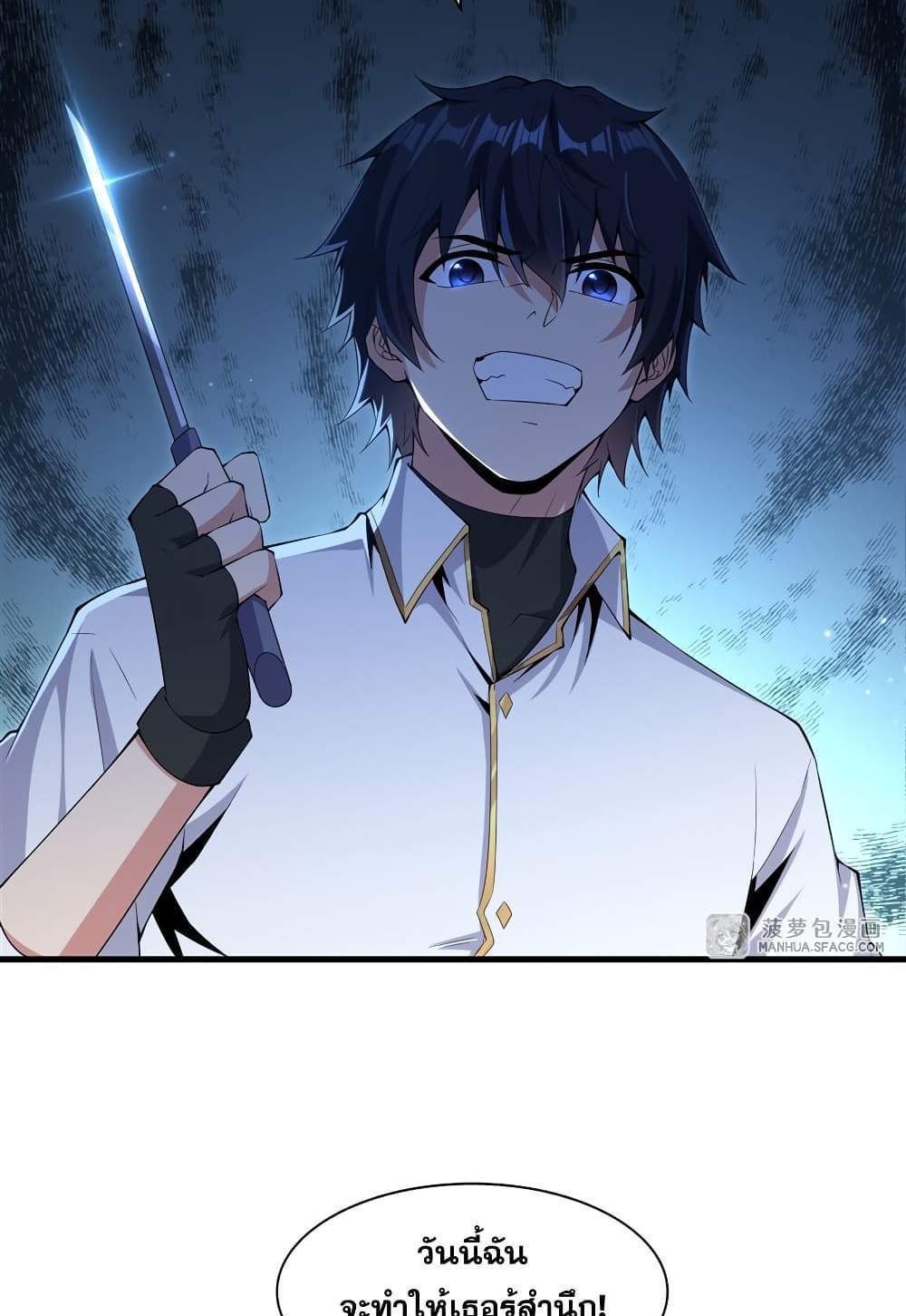 Shut Up, Evil Dragon, I Don’t Want to Raise a Child With You Anymore แปลไทย
