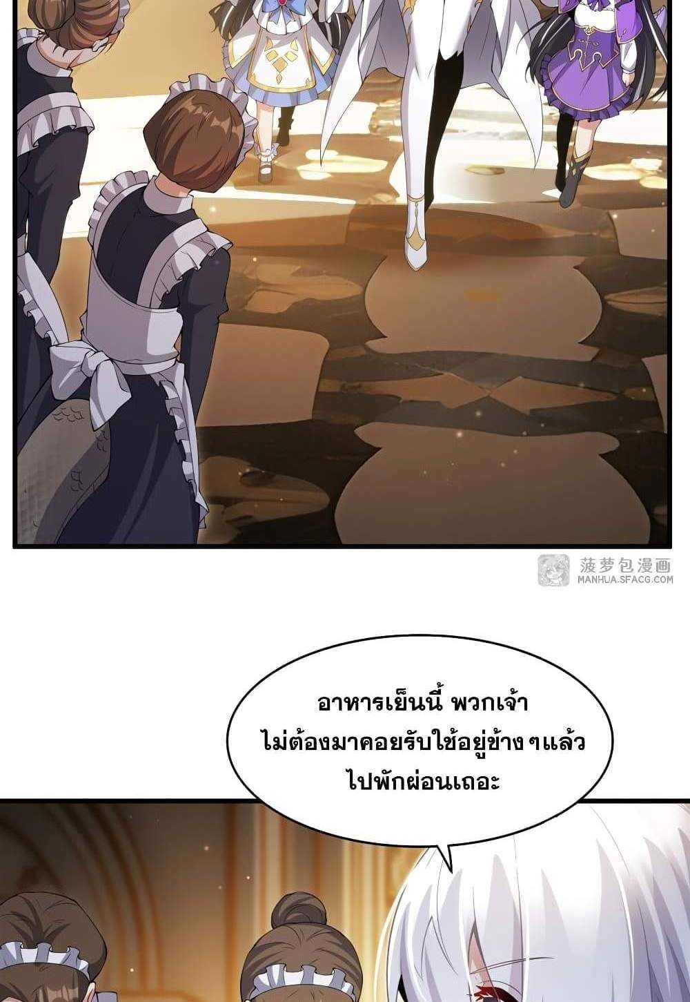Shut Up, Evil Dragon, I Don’t Want to Raise a Child With You Anymore แปลไทย