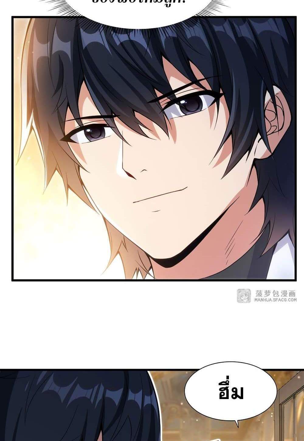 Shut Up, Evil Dragon, I Don’t Want to Raise a Child With You Anymore แปลไทย