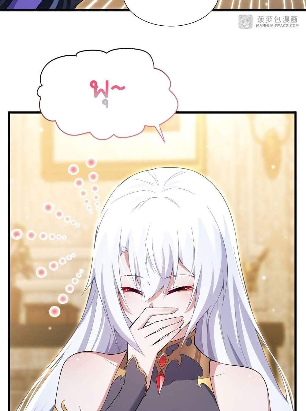 Shut Up, Evil Dragon, I Don’t Want to Raise a Child With You Anymore แปลไทย