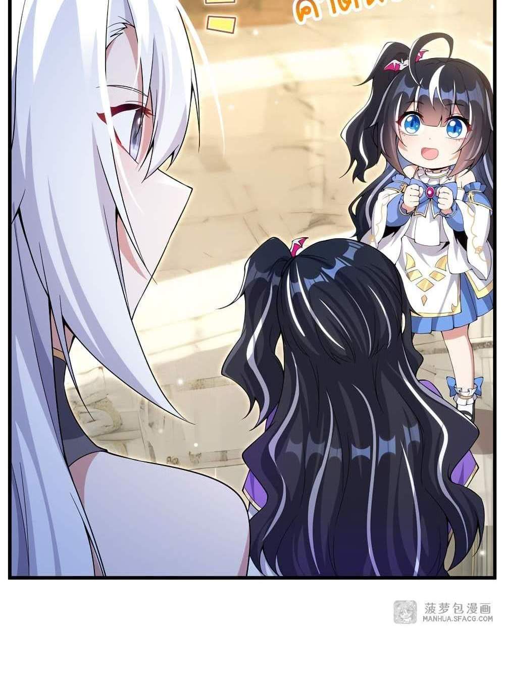 Shut Up, Evil Dragon, I Don’t Want to Raise a Child With You Anymore แปลไทย