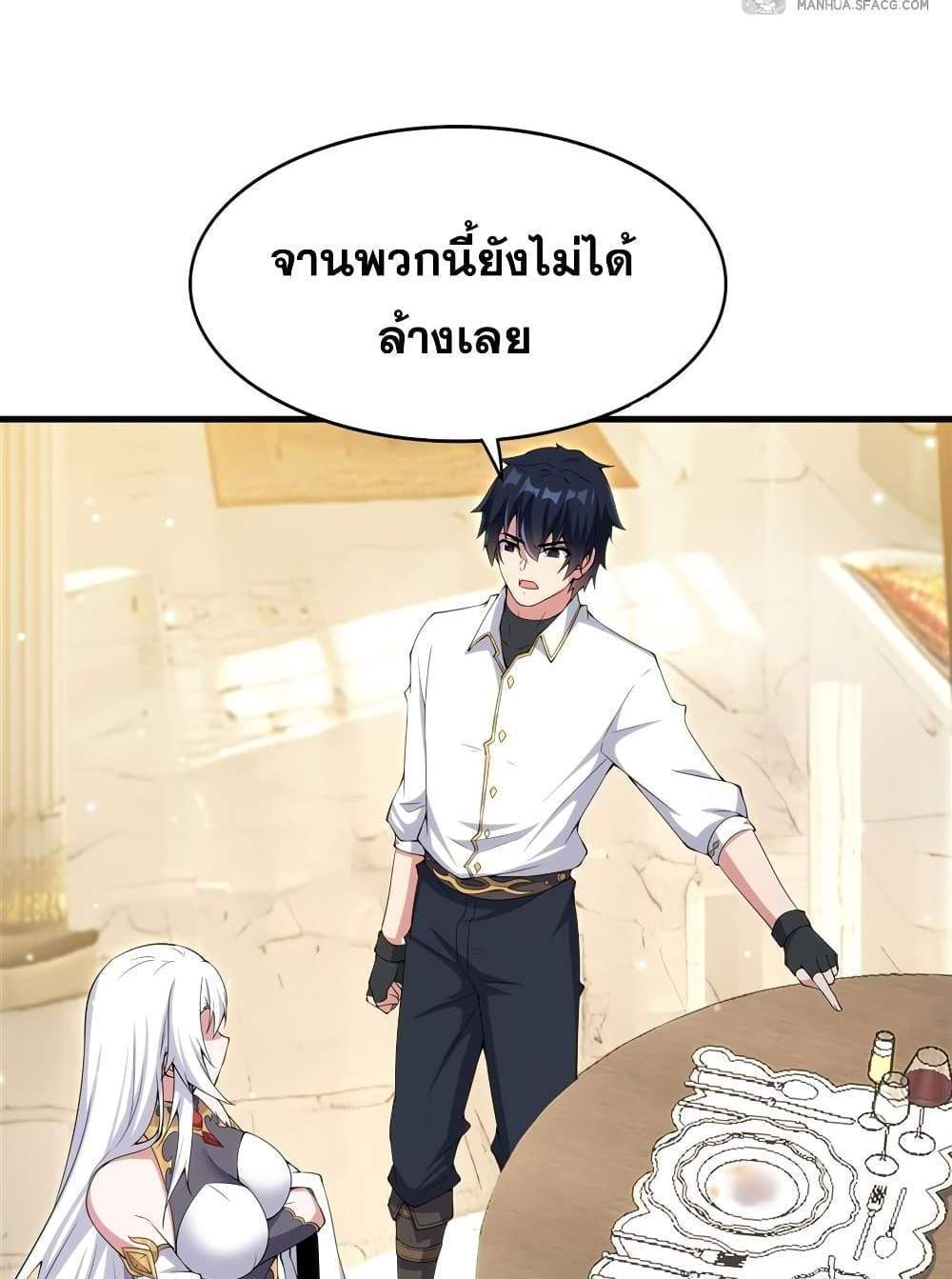 Shut Up, Evil Dragon, I Don’t Want to Raise a Child With You Anymore แปลไทย