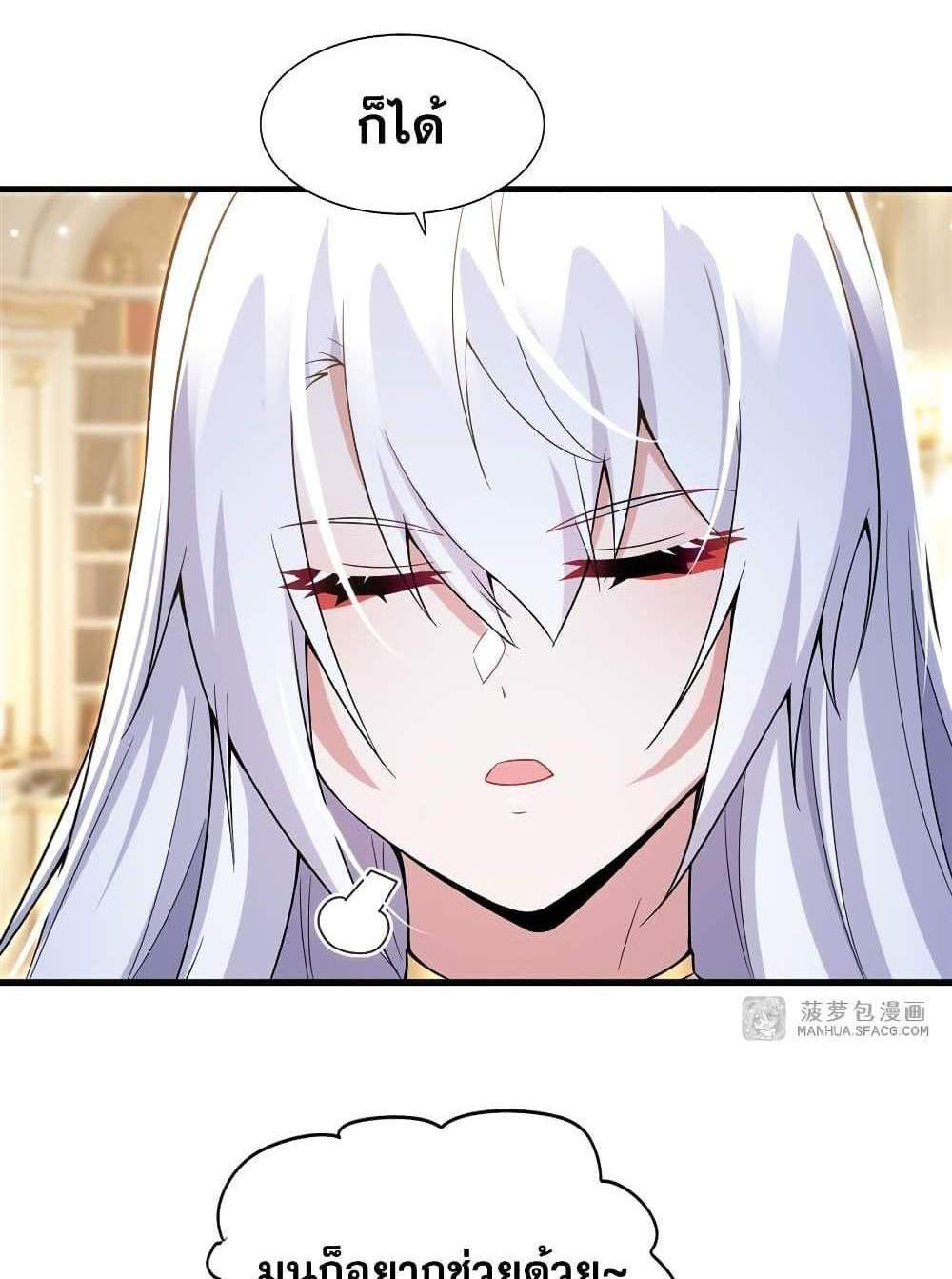 Shut Up, Evil Dragon, I Don’t Want to Raise a Child With You Anymore แปลไทย