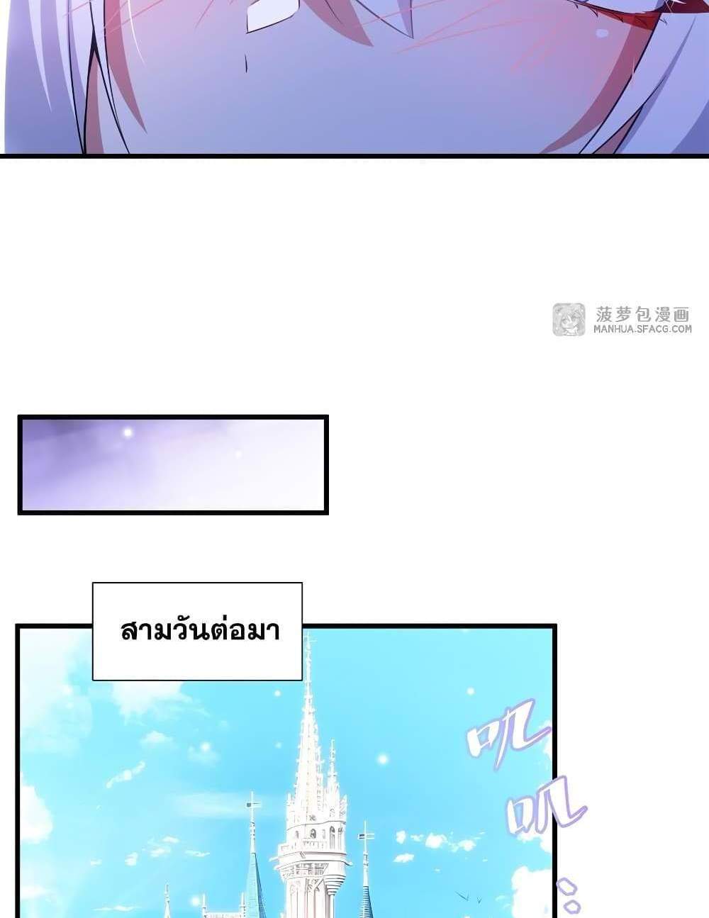 Shut Up, Evil Dragon, I Don’t Want to Raise a Child With You Anymore แปลไทย