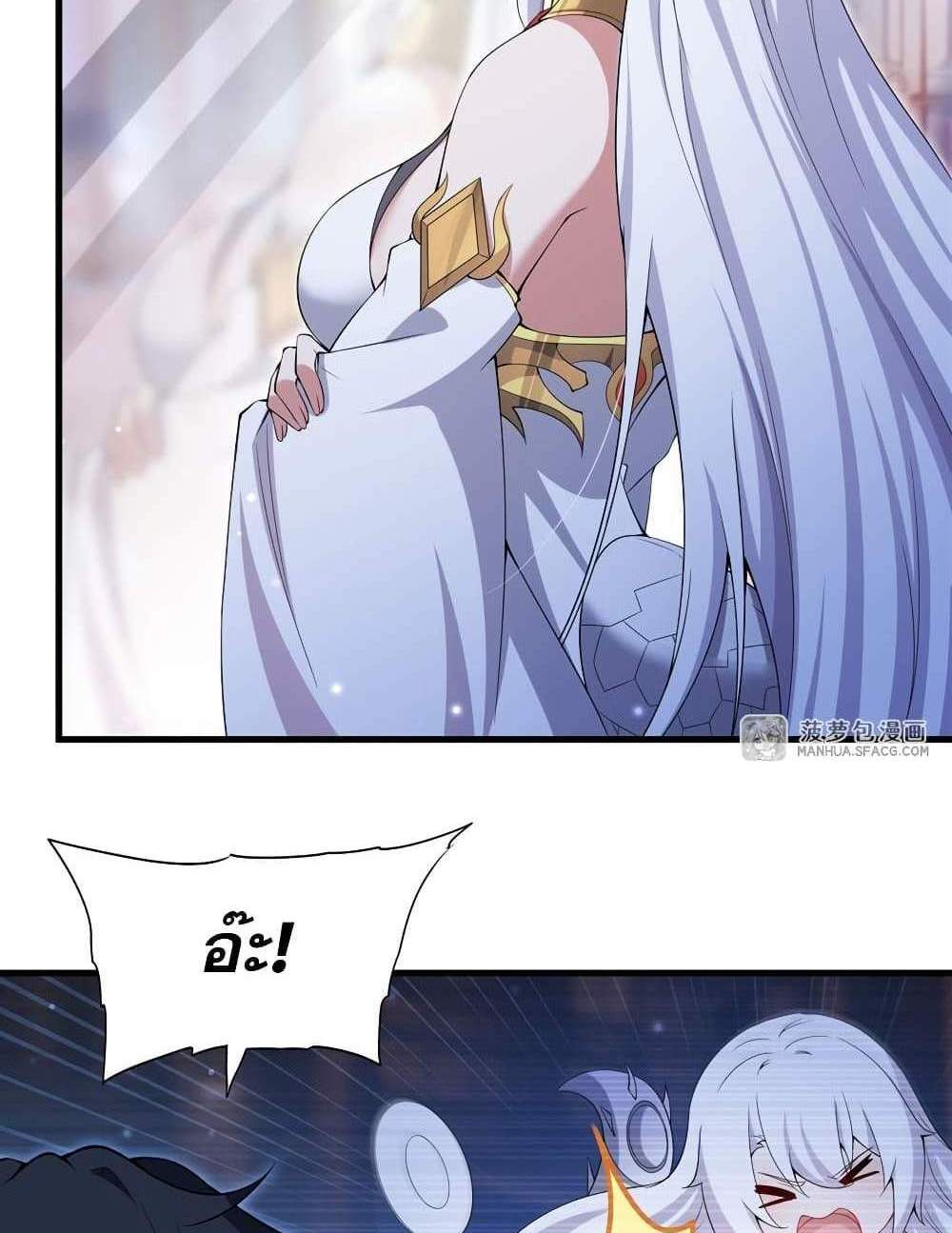 Shut Up, Evil Dragon, I Don’t Want to Raise a Child With You Anymore แปลไทย