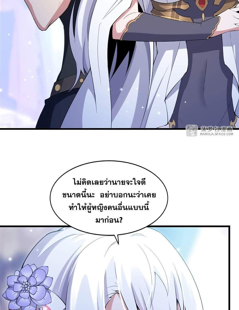 Shut Up, Evil Dragon, I Don’t Want to Raise a Child With You Anymore แปลไทย
