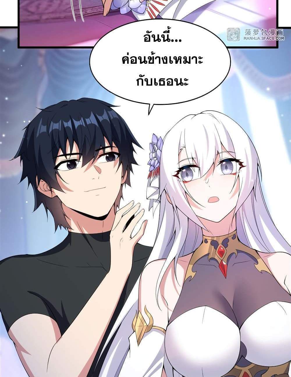 Shut Up, Evil Dragon, I Don’t Want to Raise a Child With You Anymore แปลไทย