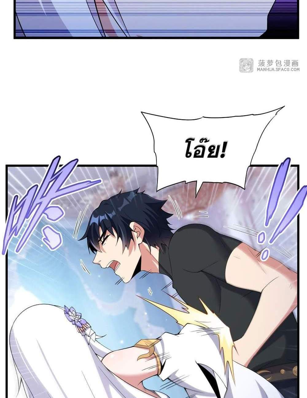 Shut Up, Evil Dragon, I Don’t Want to Raise a Child With You Anymore แปลไทย