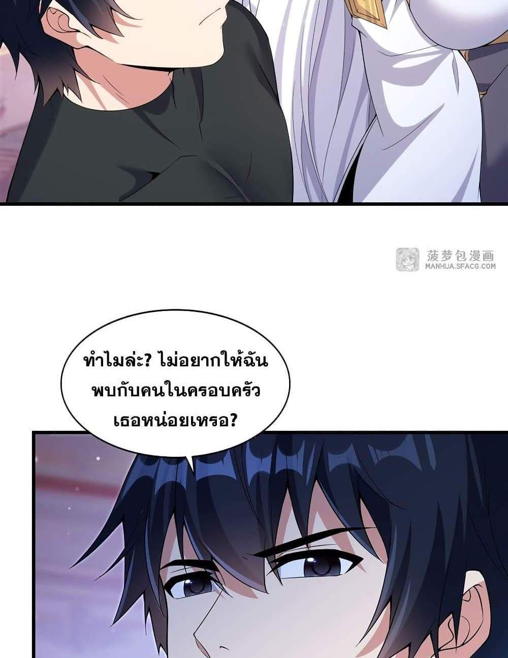 Shut Up, Evil Dragon, I Don’t Want to Raise a Child With You Anymore แปลไทย