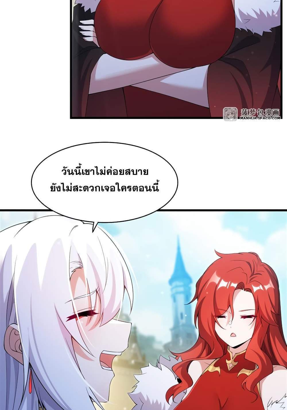 Shut Up, Evil Dragon, I Don’t Want to Raise a Child With You Anymore แปลไทย