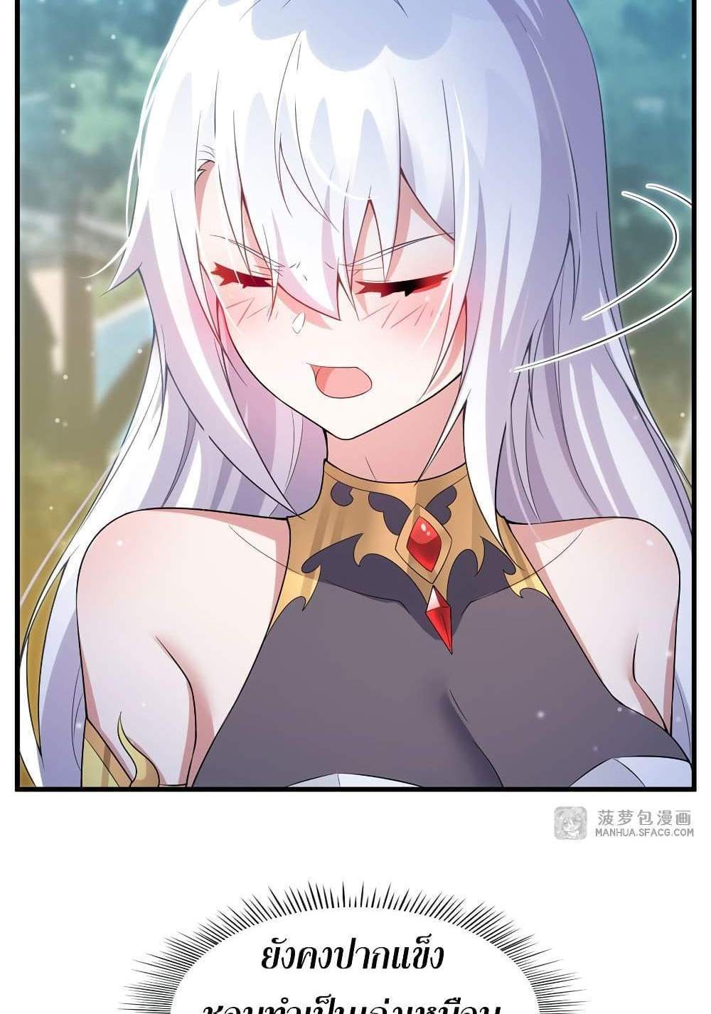 Shut Up, Evil Dragon, I Don’t Want to Raise a Child With You Anymore แปลไทย
