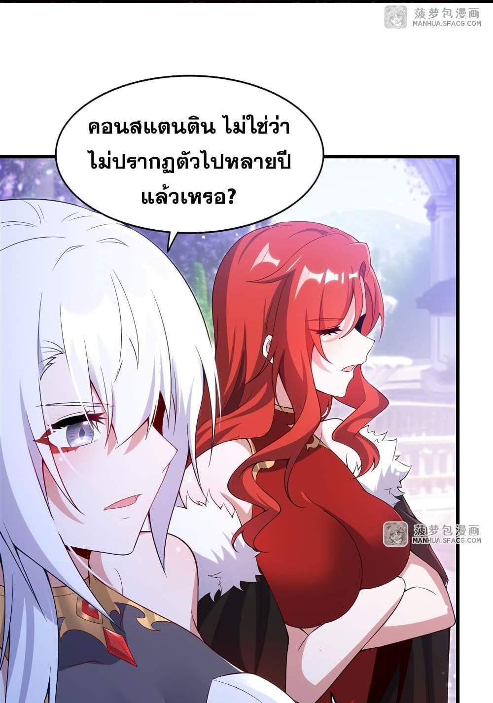 Shut Up, Evil Dragon, I Don’t Want to Raise a Child With You Anymore แปลไทย