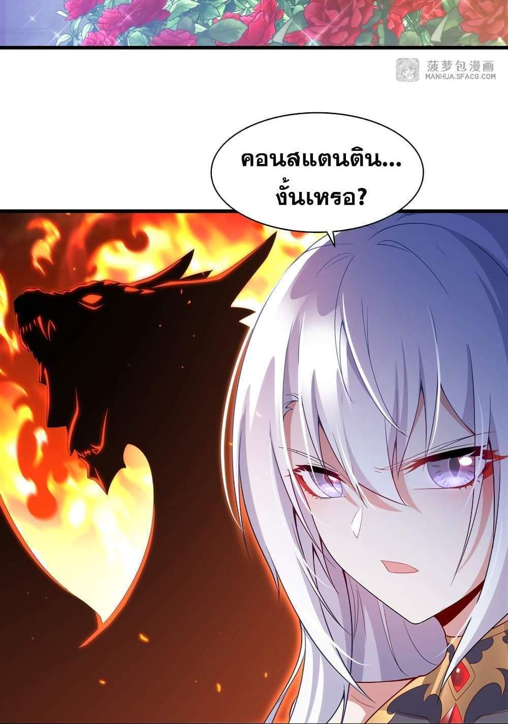 Shut Up, Evil Dragon, I Don’t Want to Raise a Child With You Anymore แปลไทย