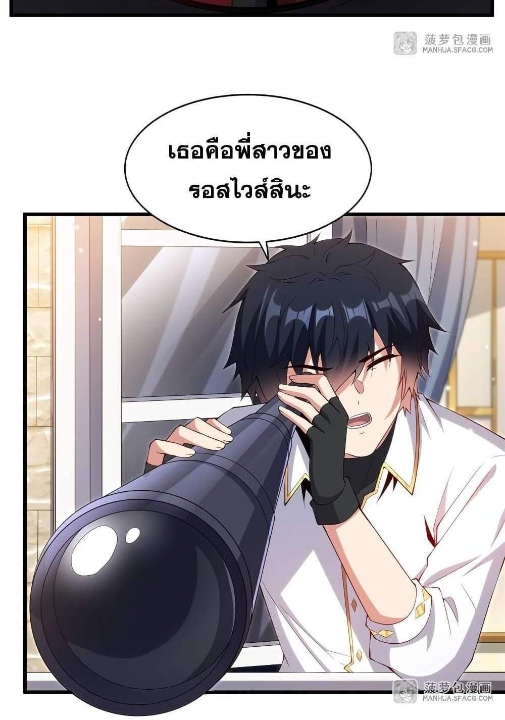 Shut Up, Evil Dragon, I Don’t Want to Raise a Child With You Anymore แปลไทย