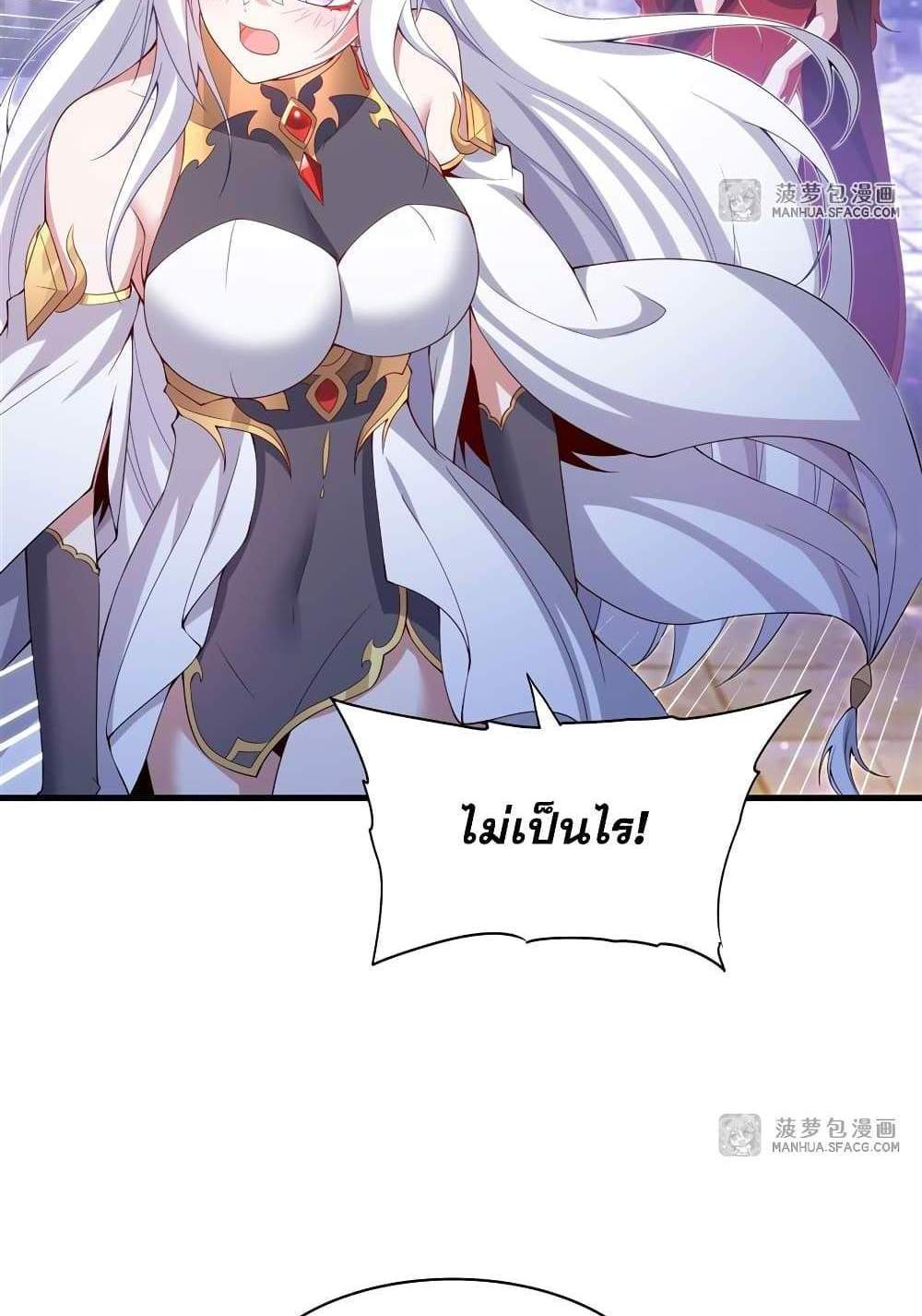 Shut Up, Evil Dragon, I Don’t Want to Raise a Child With You Anymore แปลไทย