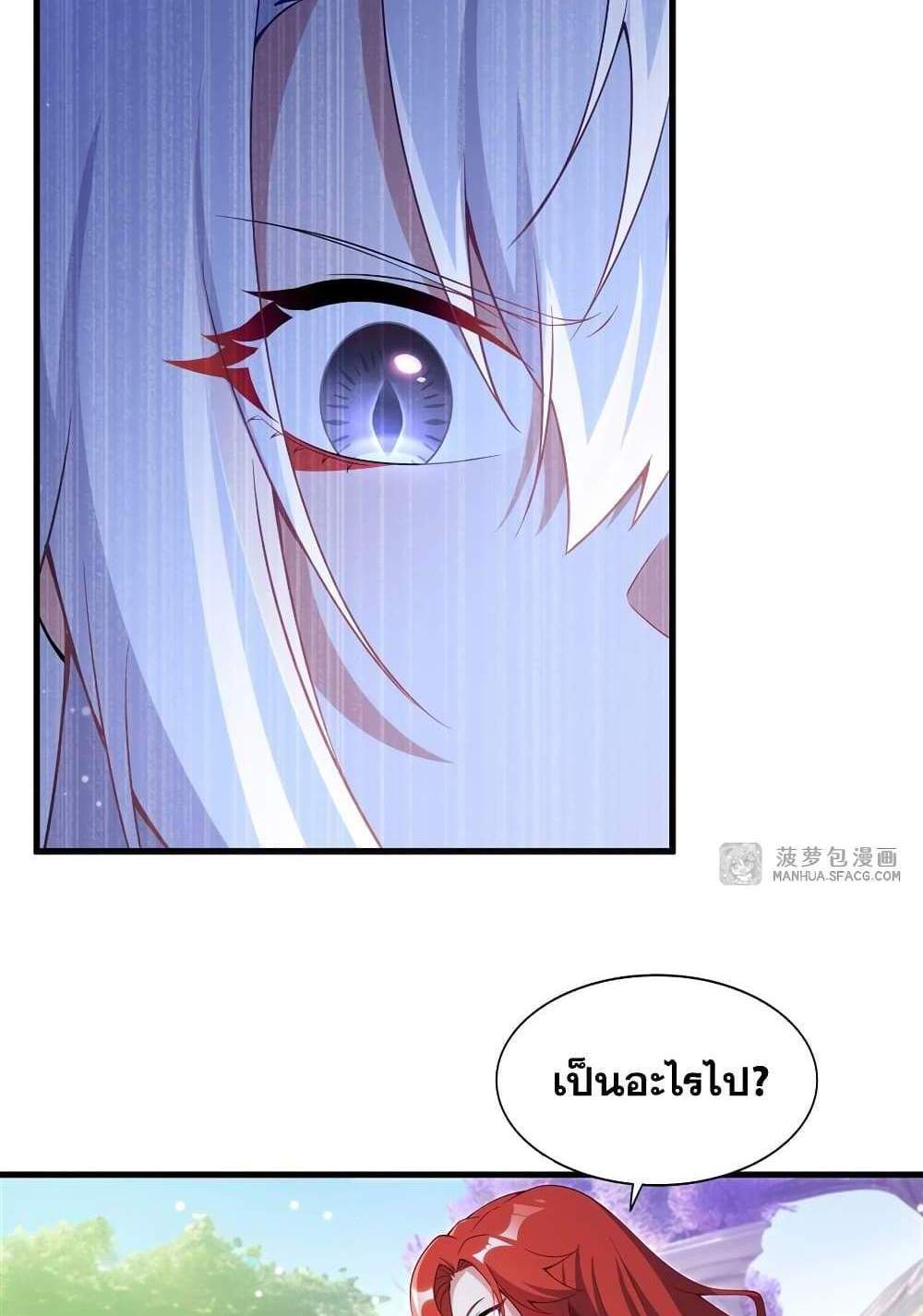 Shut Up, Evil Dragon, I Don’t Want to Raise a Child With You Anymore แปลไทย