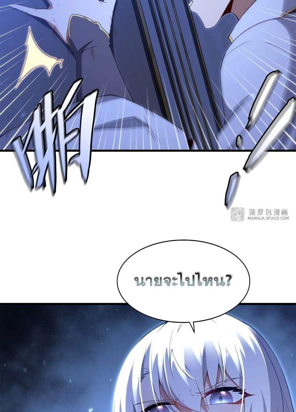 Shut Up, Evil Dragon, I Don’t Want to Raise a Child With You Anymore แปลไทย