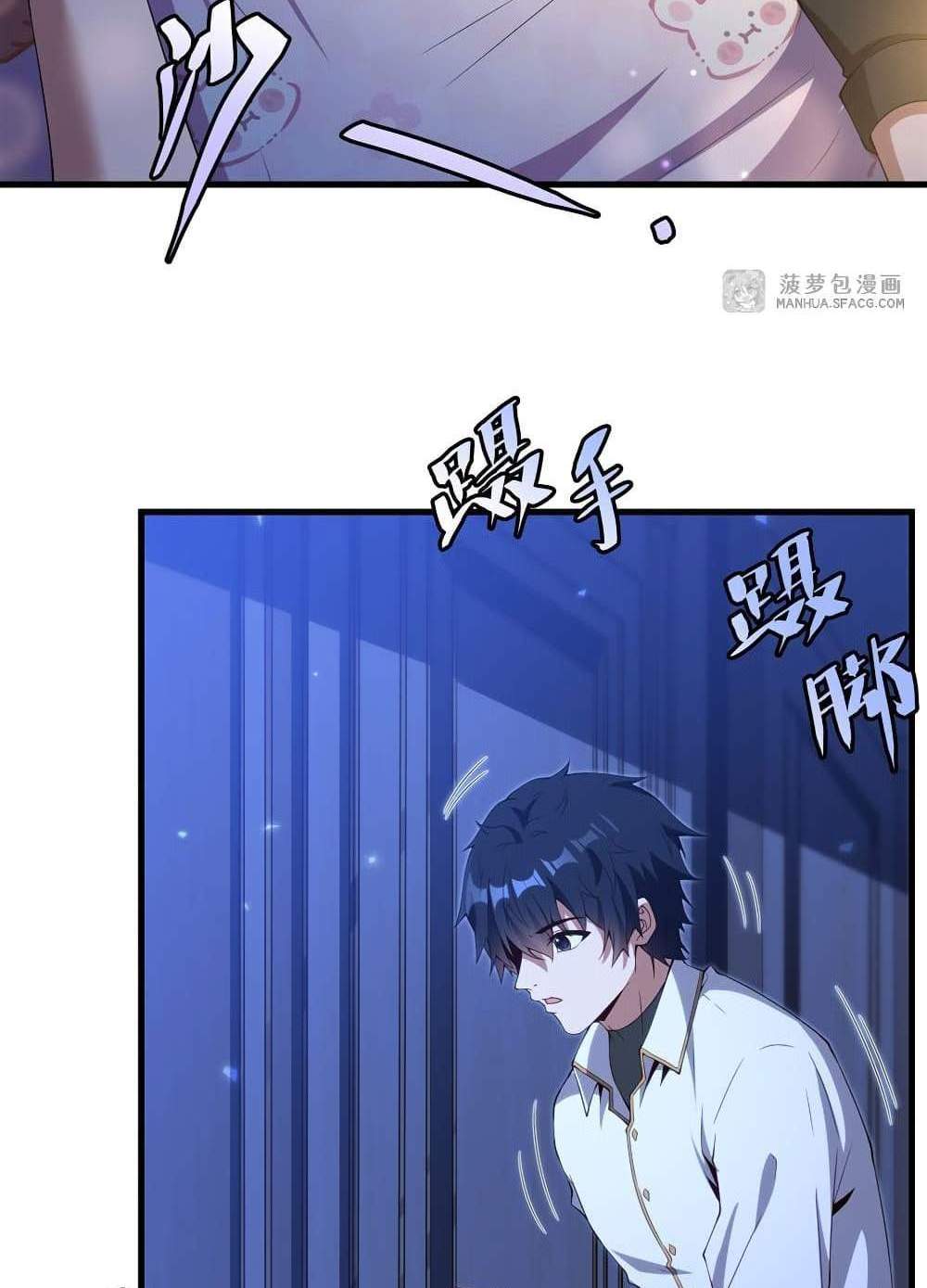 Shut Up, Evil Dragon, I Don’t Want to Raise a Child With You Anymore แปลไทย