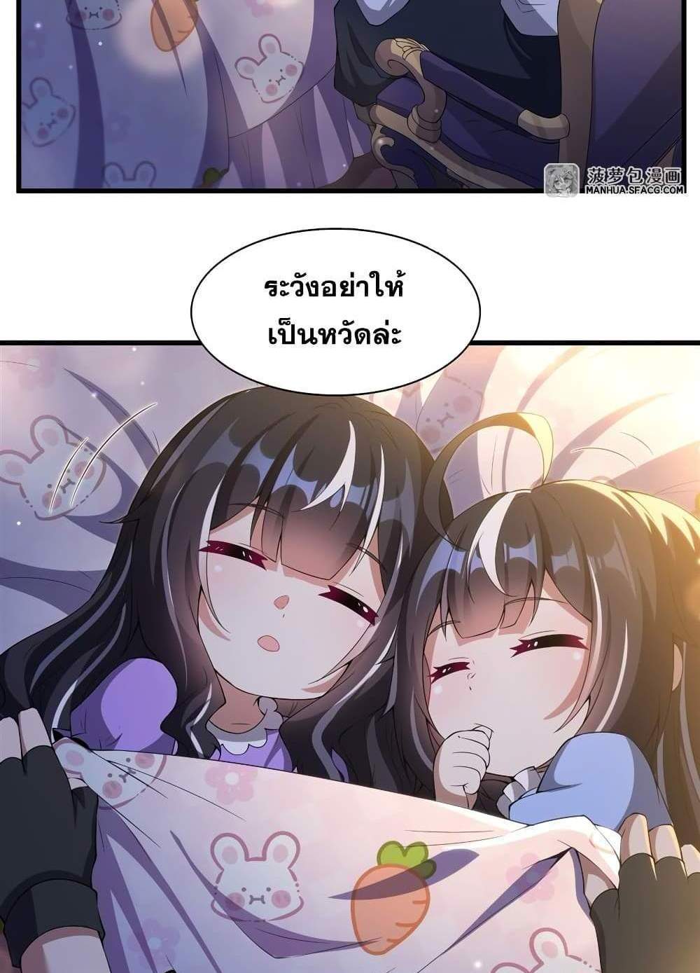 Shut Up, Evil Dragon, I Don’t Want to Raise a Child With You Anymore แปลไทย