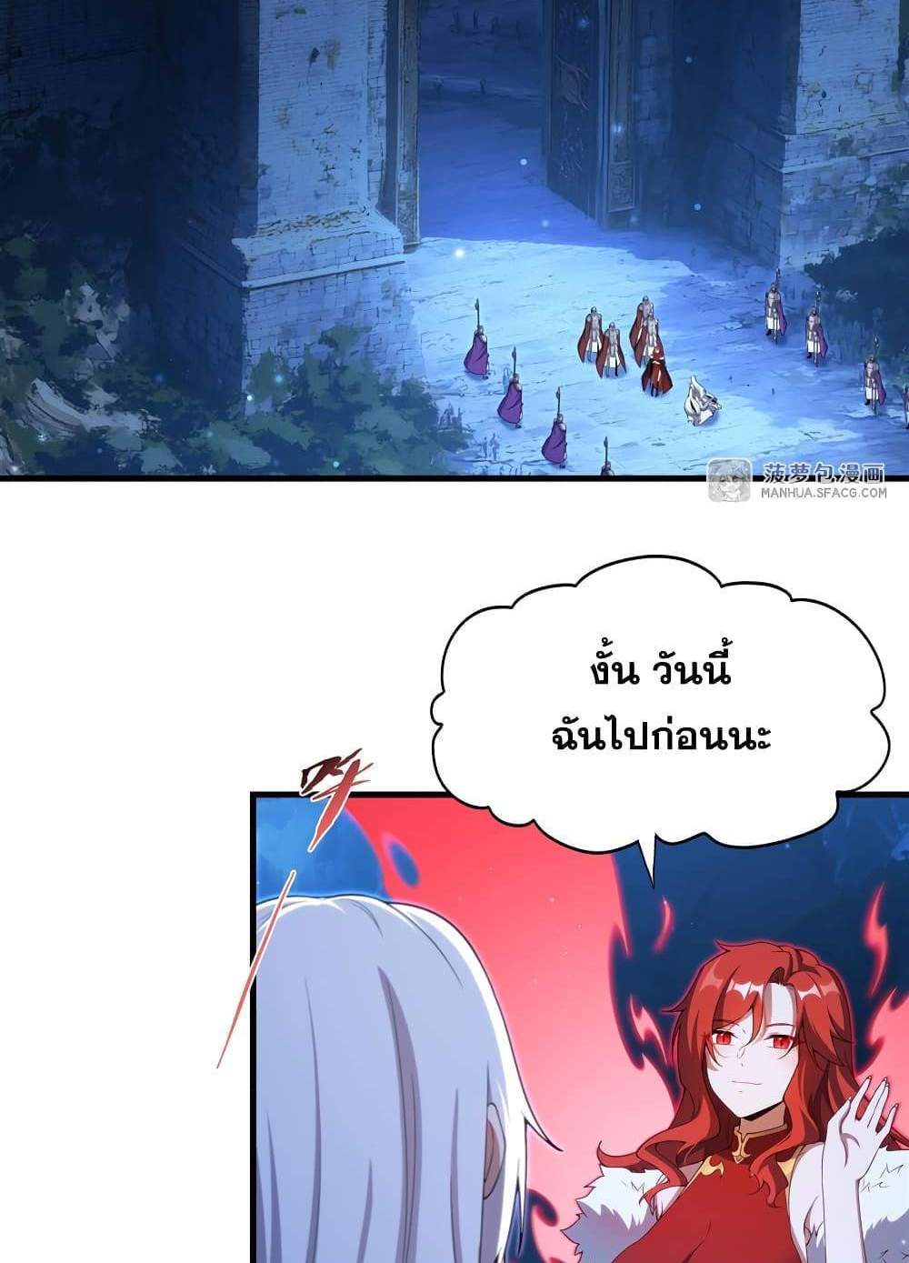 Shut Up, Evil Dragon, I Don’t Want to Raise a Child With You Anymore แปลไทย